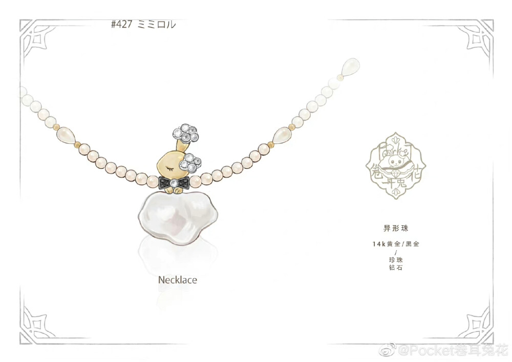 Pokemon Jewelry項鏈