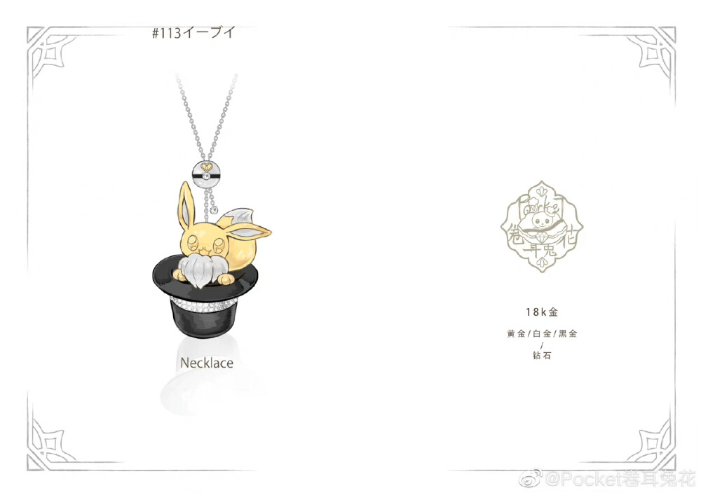 Pokemon Jewelry项链