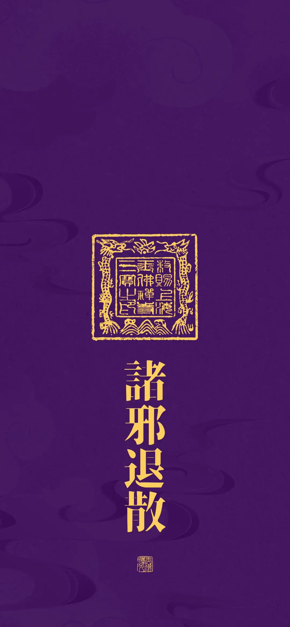 一些壁纸