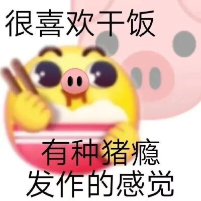 表情包