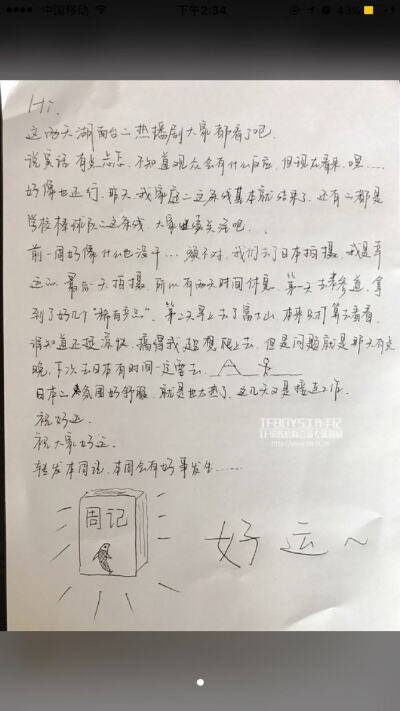 千玺
