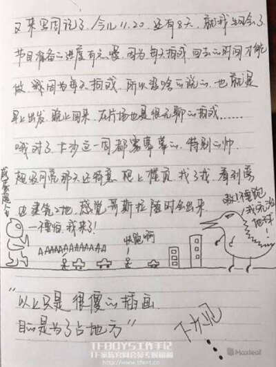 千玺