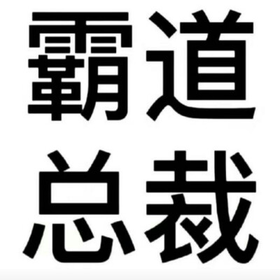 文字头像