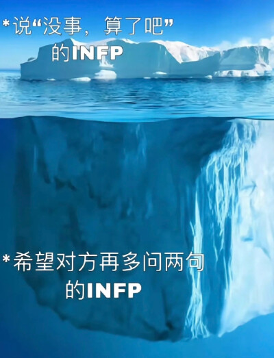 infp