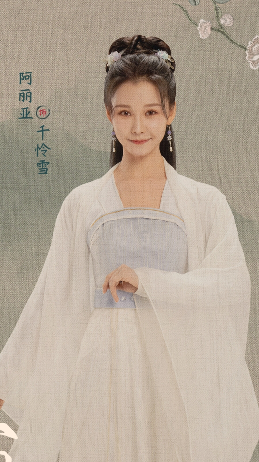 春闺梦里人