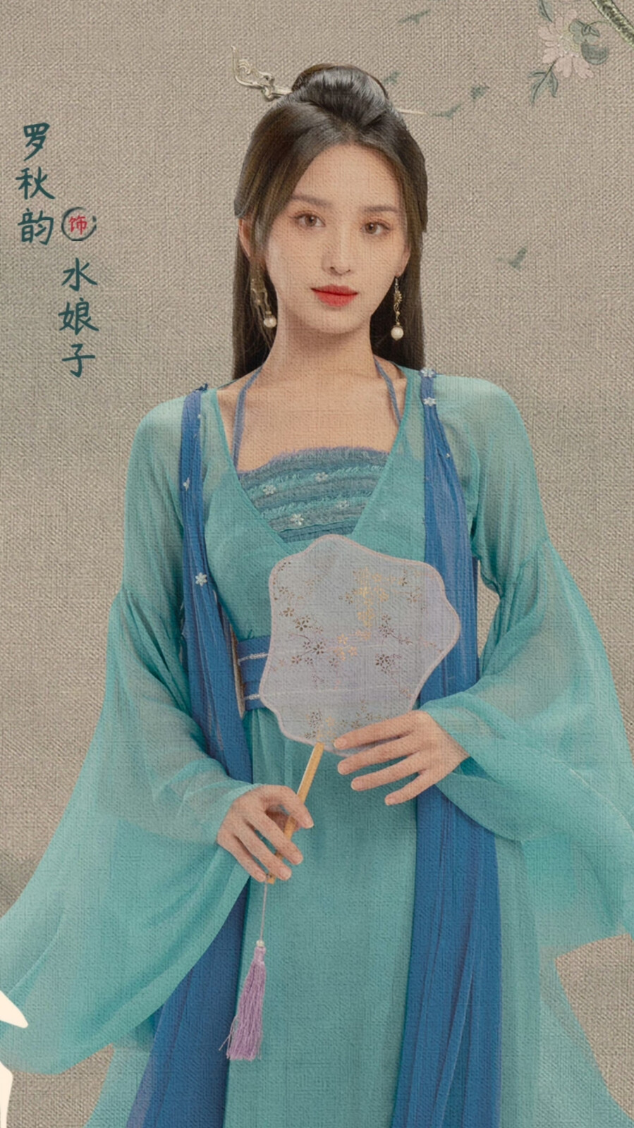 春闺梦里人