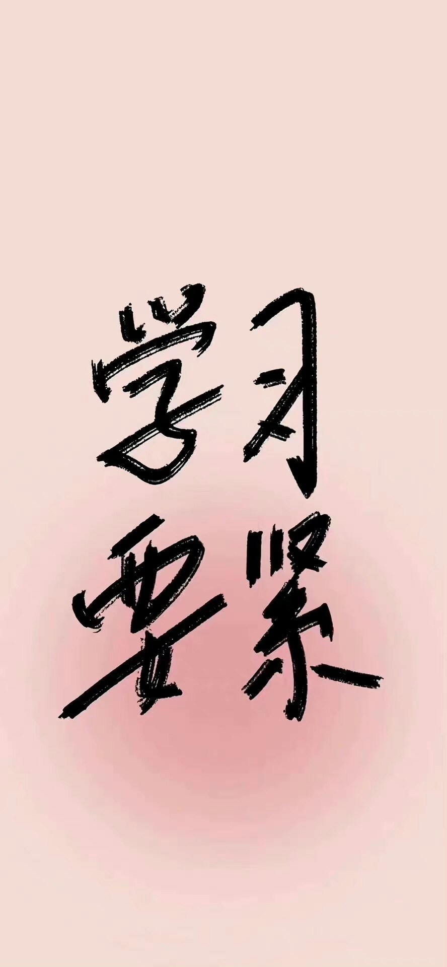 壁纸 文字