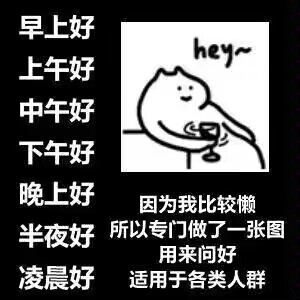 表情包哟