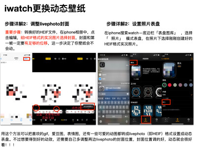 iwatch动态壁纸设置教程