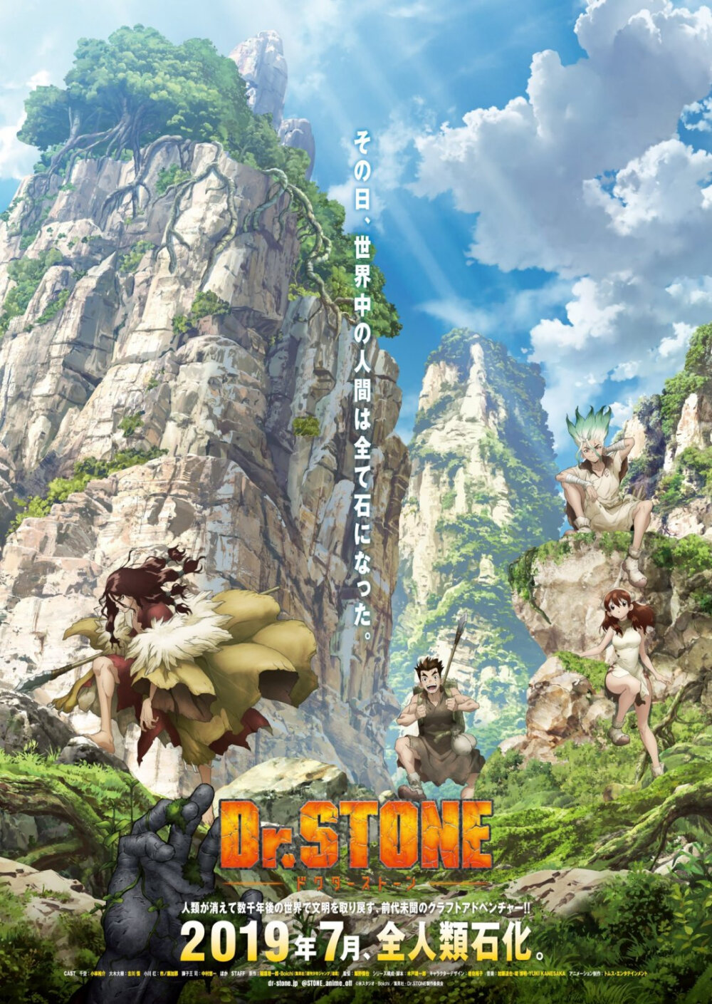 「石纪元 Dr.STONE」