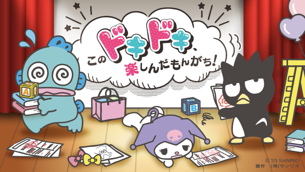 sanrio family