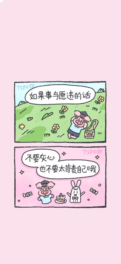 可爱粉色壁纸