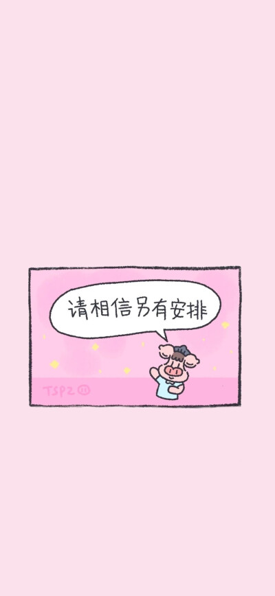 可爱粉色壁纸