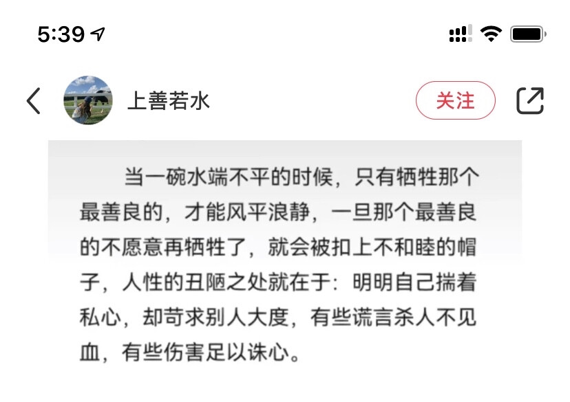 人性的丑陋之处在于：明明自己揣着私心 却苛求别人大度 有些谎言杀人不见血 有些伤害足以诛心