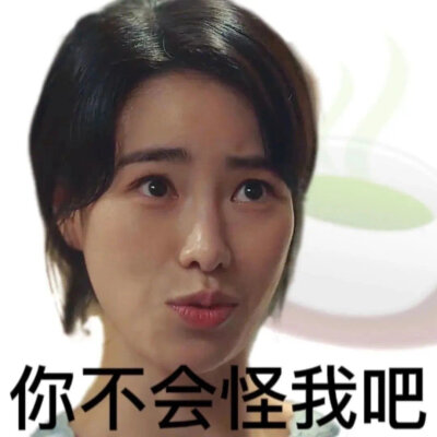 《黑暗荣耀》表情包