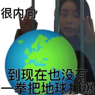 《黑暗荣耀》表情包