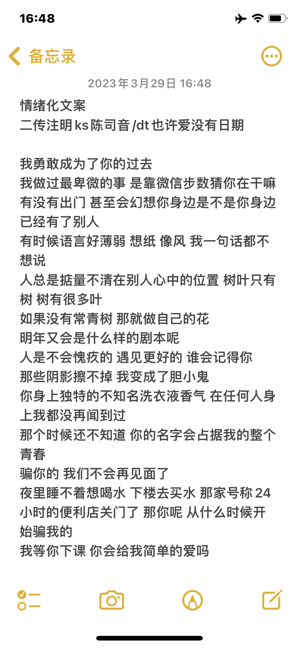 备忘录文案 二传注明