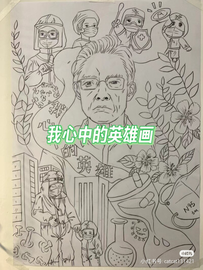 画英雄