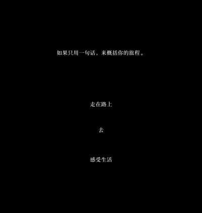 肖战
异乡的风吹过肖战的耳畔，不知其来路，也不晓其去向…最好的时光在路上，去倾听内心，去汲取灵感，去远行，去寻找不同的自己。心遂所愿，自在畅然。