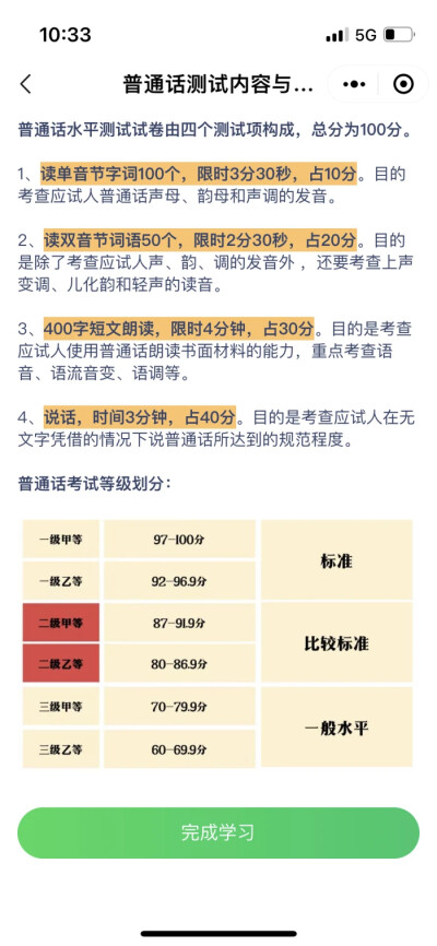 分值分布