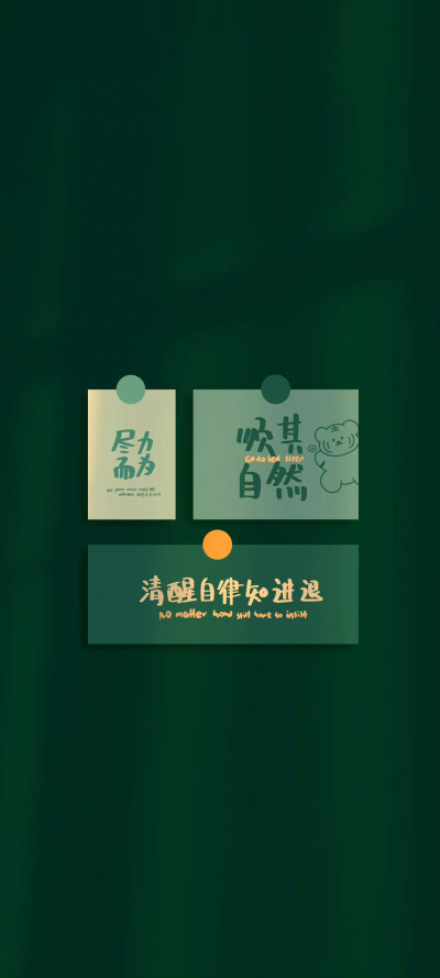 绿色护眼壁纸