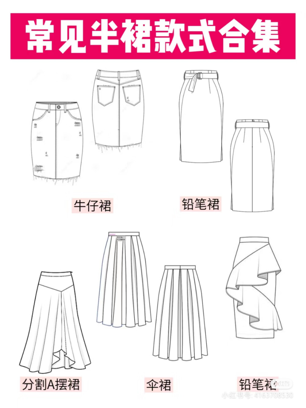 衣服款式