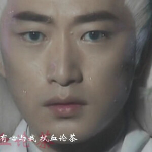 邵峰《天剑群侠》萧廷 - 高清图片,堆糖,美图壁纸兴趣社区