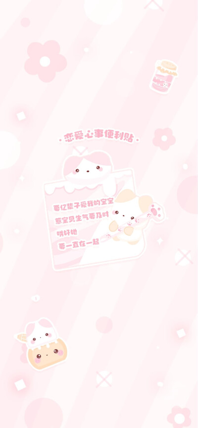 全彩↗壁纸↗可爱↗名片↗背景
文案〖ᵀʰᵃⁿᵏˢ ᵗᵒ ˡⁱᶠᵉ, ᵗʰᵉʳᵉ ᵃʳᵉ ᵈᵉᵖʳⁱᵛᵃᵗⁱᵒⁿˢ ᵃⁿᵈ ᵍⁱᶠᵗˢ. ​
感谢生活 有剥夺也有馈赠〗