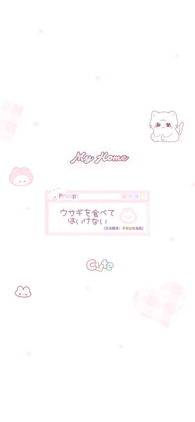 全彩↗壁纸↗可爱↗名片↗背景
文案〖ᵀʰᵃⁿᵏˢ ᵗᵒ ˡⁱᶠᵉ, ᵗʰᵉʳᵉ ᵃʳᵉ ᵈᵉᵖʳⁱᵛᵃᵗⁱᵒⁿˢ ᵃⁿᵈ ᵍⁱᶠᵗˢ. ​
感谢生活 有剥夺也有馈赠〗