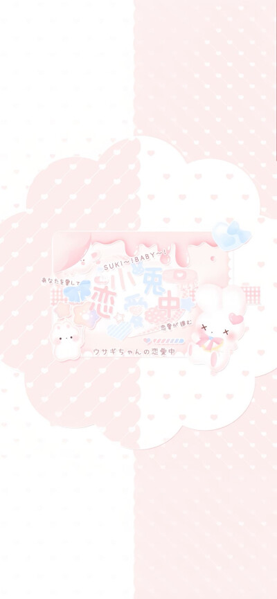 全彩↗壁纸↗可爱↗名片↗背景
文案〖ᵀʰᵃⁿᵏˢ ᵗᵒ ˡⁱᶠᵉ, ᵗʰᵉʳᵉ ᵃʳᵉ ᵈᵉᵖʳⁱᵛᵃᵗⁱᵒⁿˢ ᵃⁿᵈ ᵍⁱᶠᵗˢ. ​
感谢生活 有剥夺也有馈赠〗