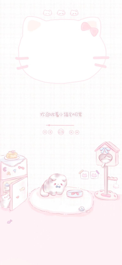 全彩↗壁纸↗可爱↗名片↗背景
文案〖ᵀʰᵃⁿᵏˢ ᵗᵒ ˡⁱᶠᵉ, ᵗʰᵉʳᵉ ᵃʳᵉ ᵈᵉᵖʳⁱᵛᵃᵗⁱᵒⁿˢ ᵃⁿᵈ ᵍⁱᶠᵗˢ. ​
感谢生活 有剥夺也有馈赠〗