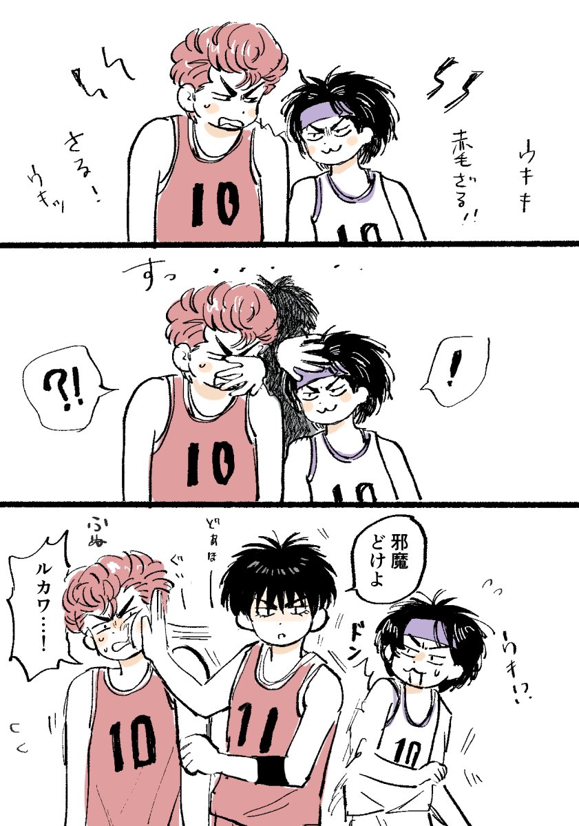 #SLAMDUNK