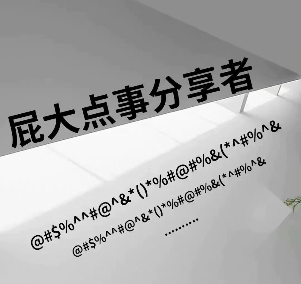 壁纸【文字壁纸】