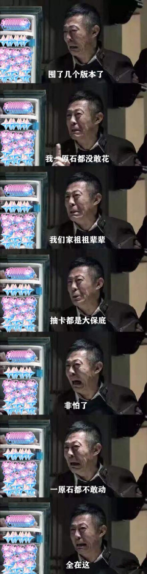 原神弔图