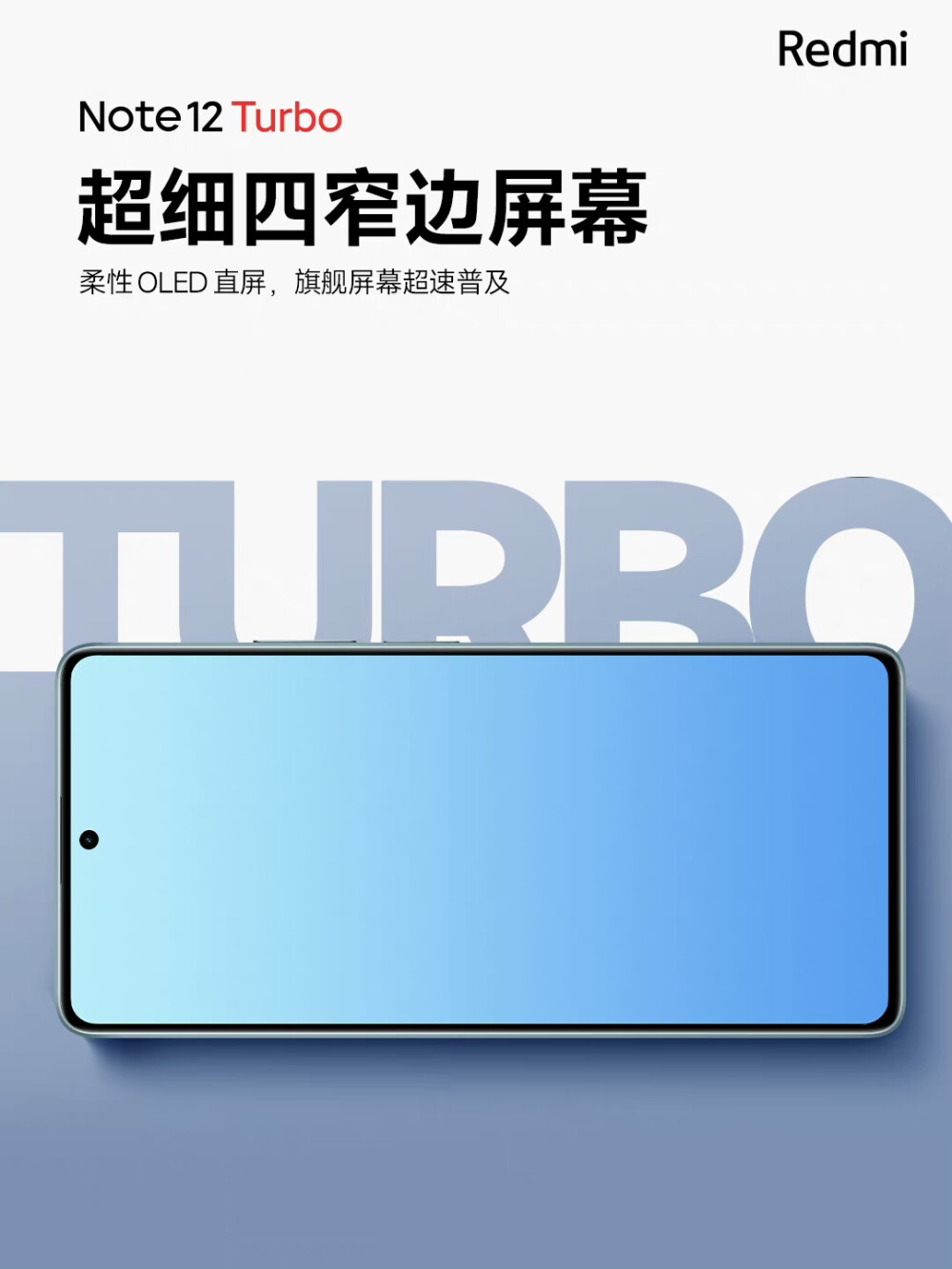 Redmi Note 12 Turbo