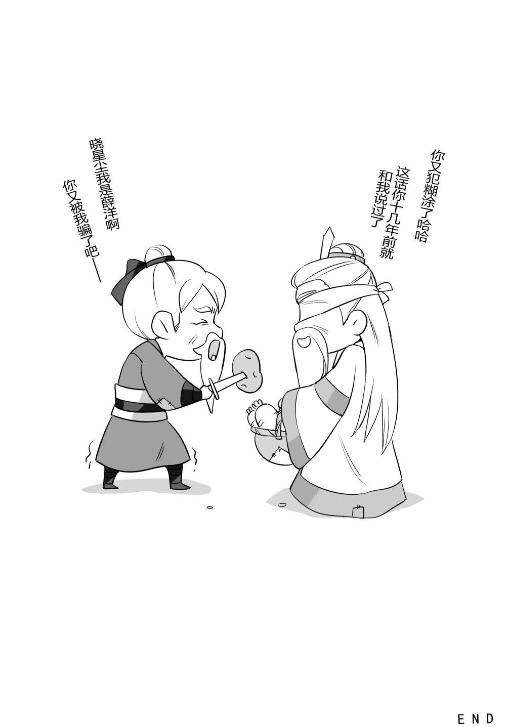 魔道祖师，薛晓