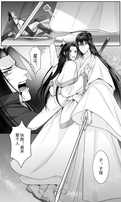 魔道祖师，薛晓