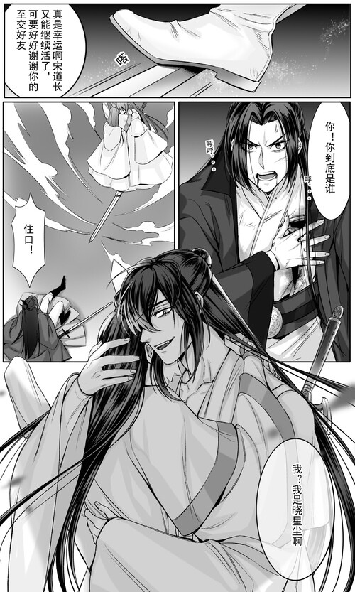 魔道祖师，薛晓