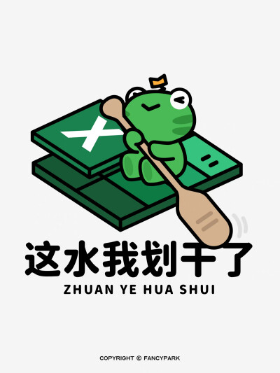 怪诞公园