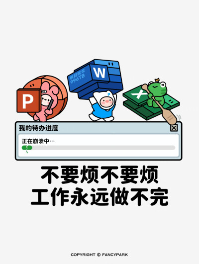 怪诞公园