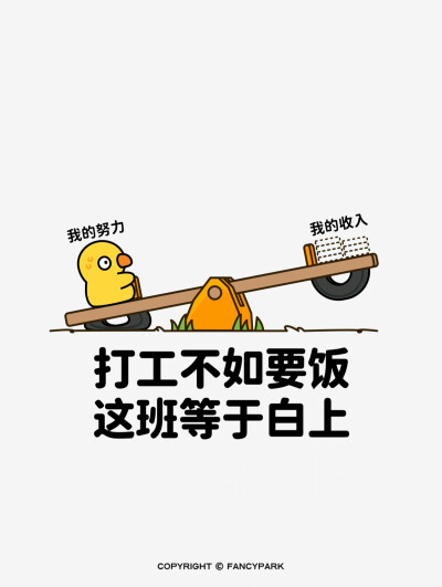 怪诞公园