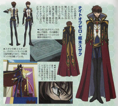 code geass .
枢木朱雀