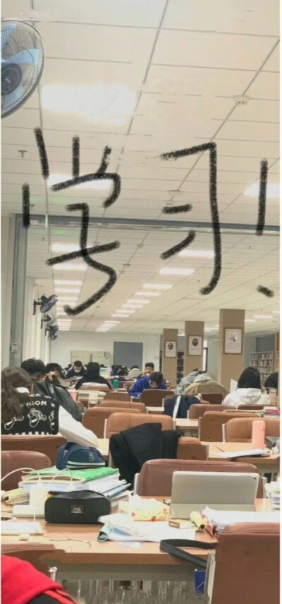 励志学习壁纸