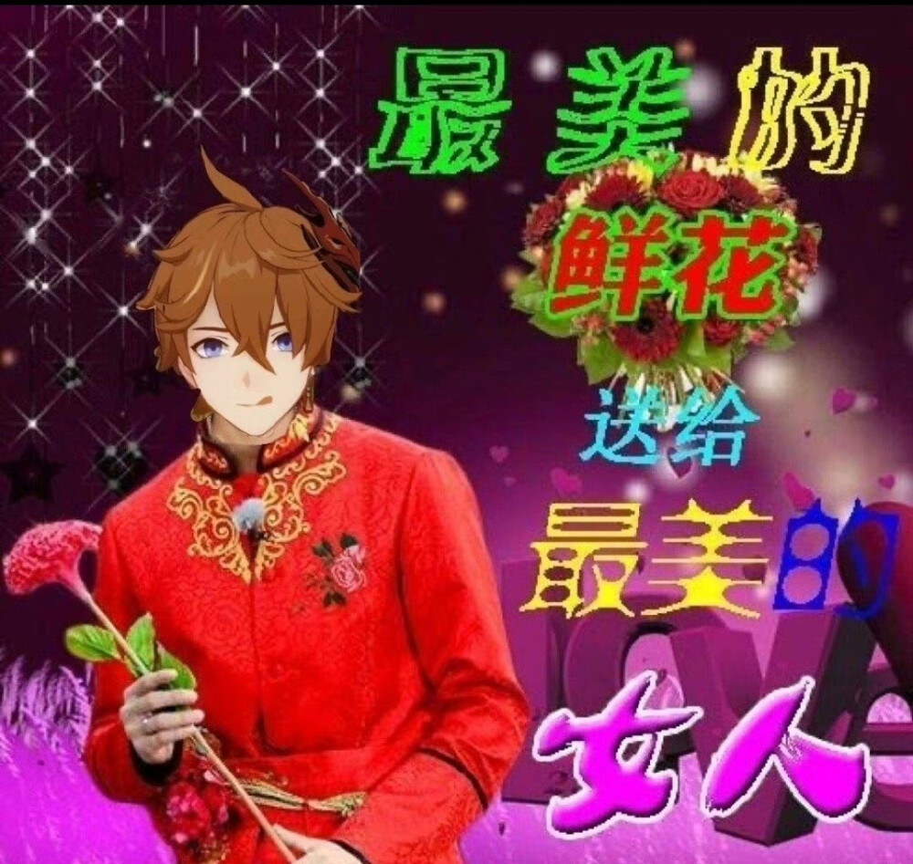 原神 | 土味表情包