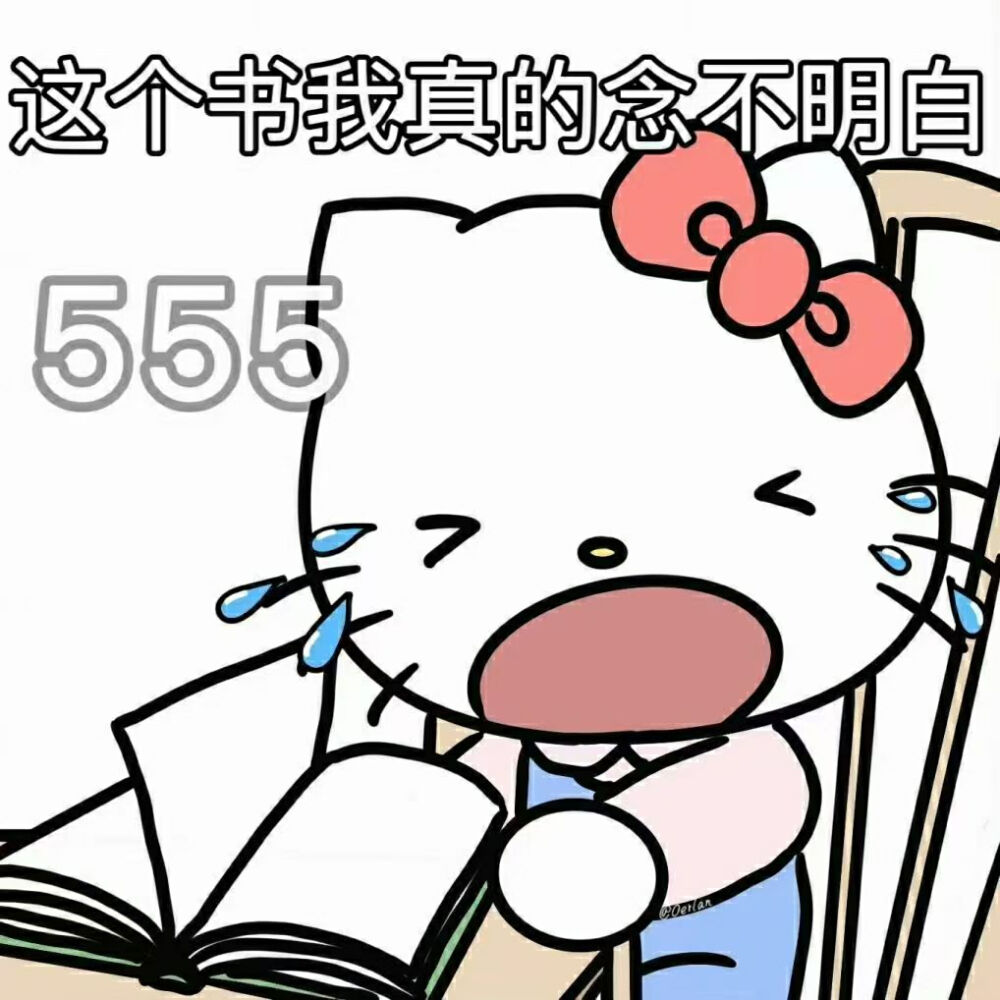 Hello Kitty阴阳怪气表情包