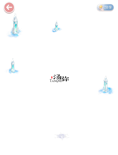 雪域渡梦