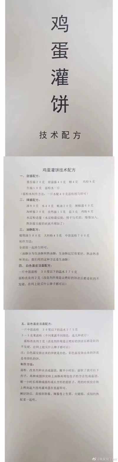 学不上了摆摊