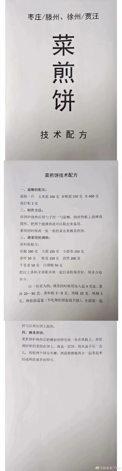 学不上了摆摊