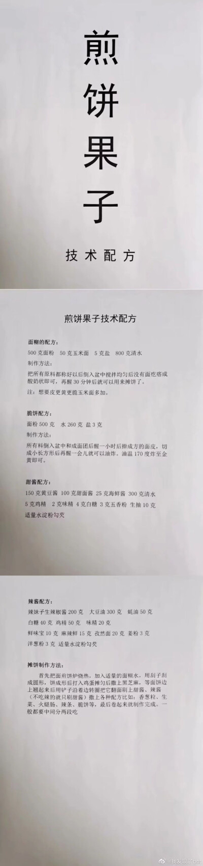 学不上了摆摊