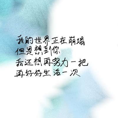 原创文字背景图，手写背景图